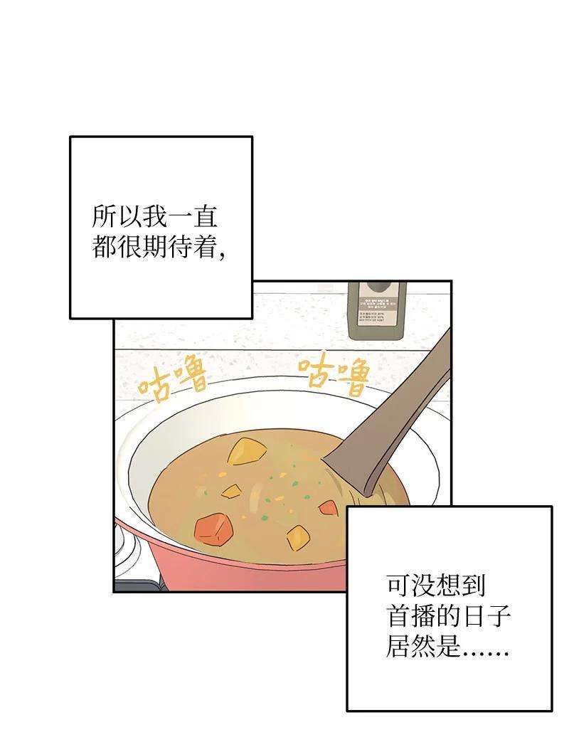 我的叔叔是超级巨星60 解除阴霾