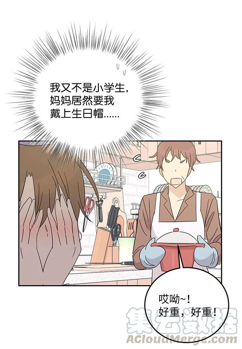 我的叔叔是超级巨星60 解除阴霾