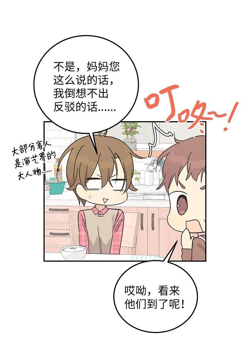 我的叔叔是超级巨星60 解除阴霾