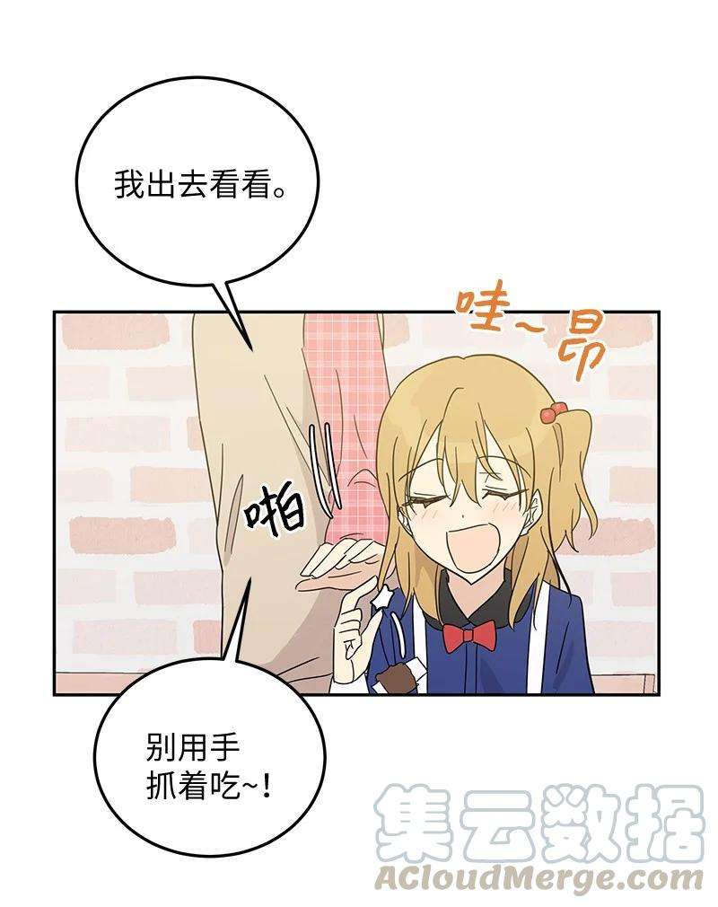 我的叔叔是超级巨星60 解除阴霾