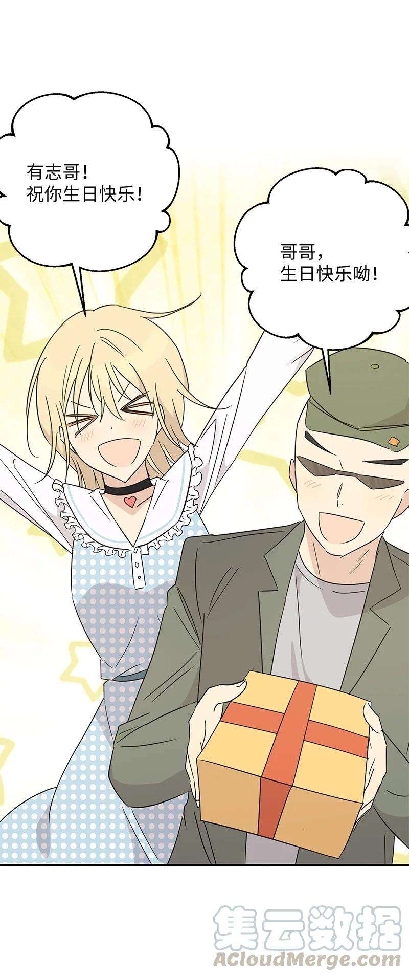 我的叔叔是超级巨星60 解除阴霾