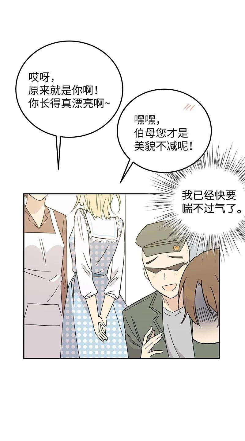 我的叔叔是超级巨星60 解除阴霾