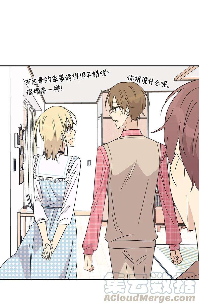 我的叔叔是超级巨星60 解除阴霾