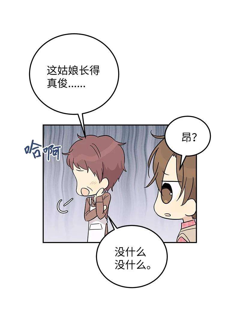 我的叔叔是超级巨星60 解除阴霾