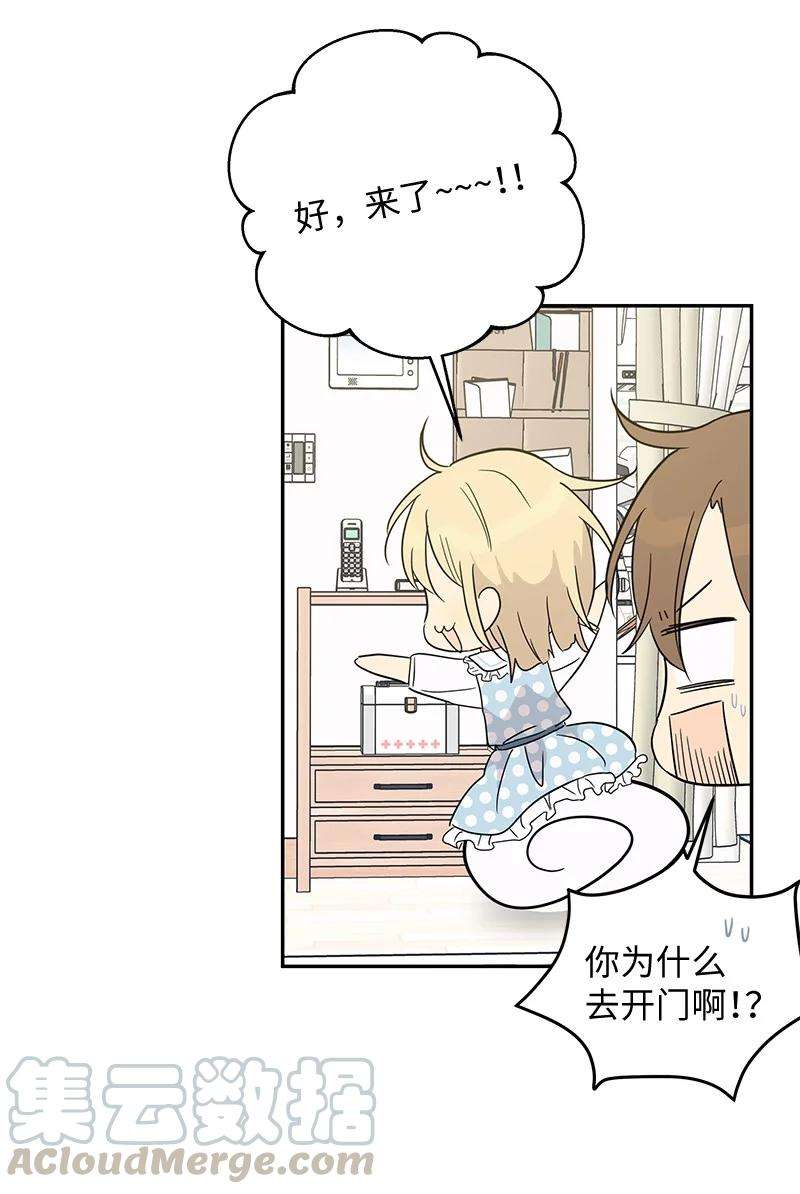 我的叔叔是超级巨星60 解除阴霾