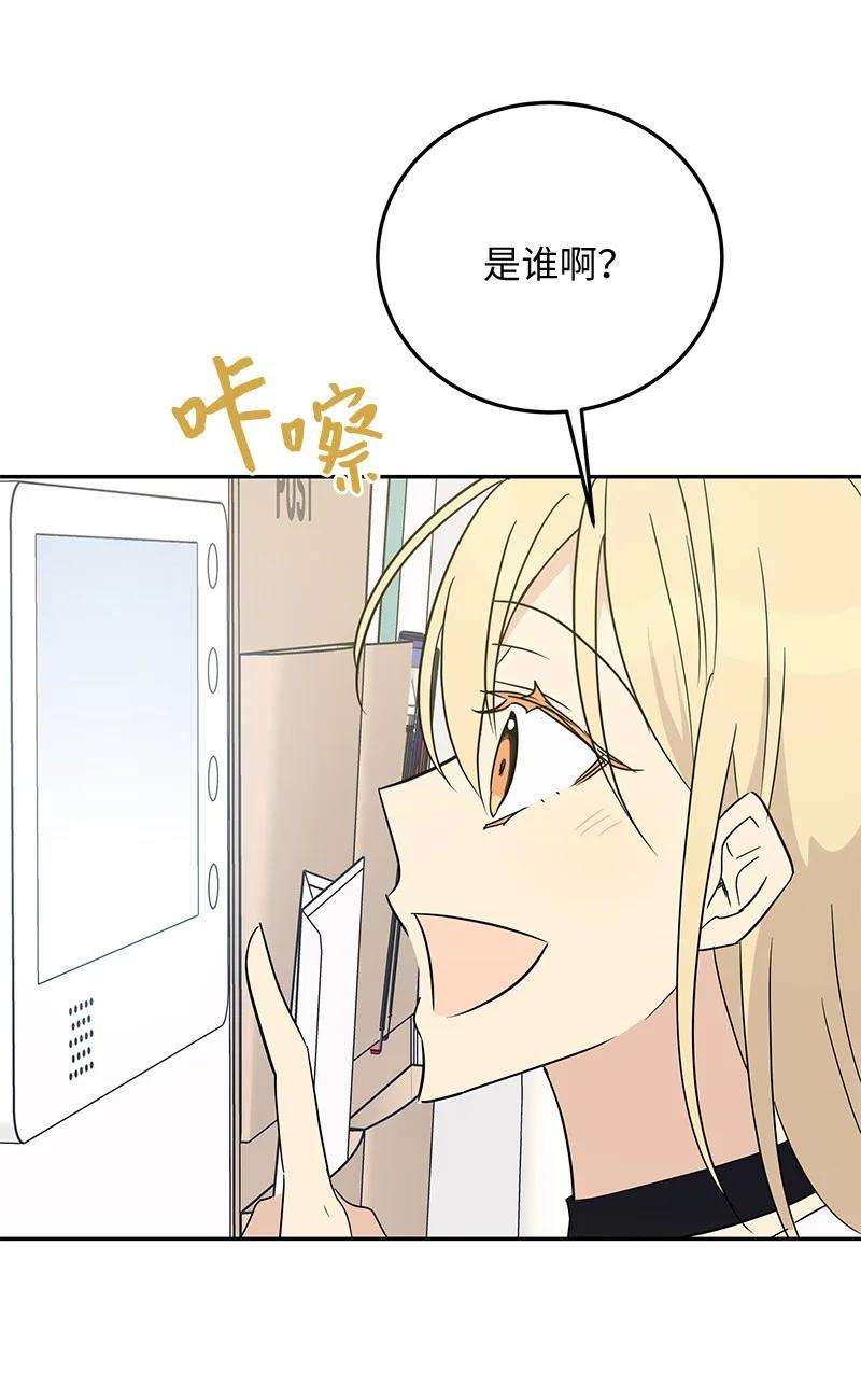 我的叔叔是超级巨星60 解除阴霾