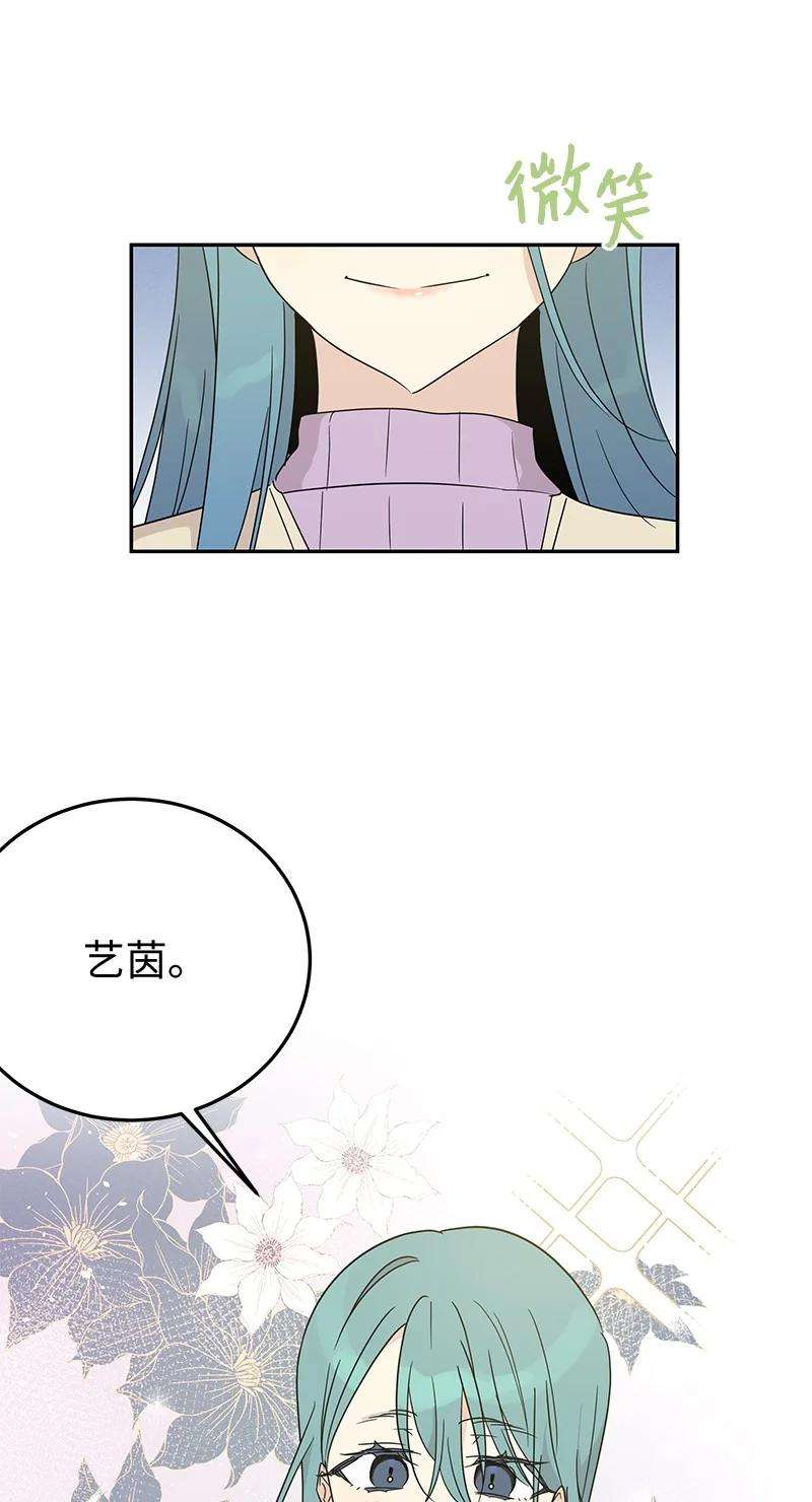 我的叔叔是超级巨星60 解除阴霾