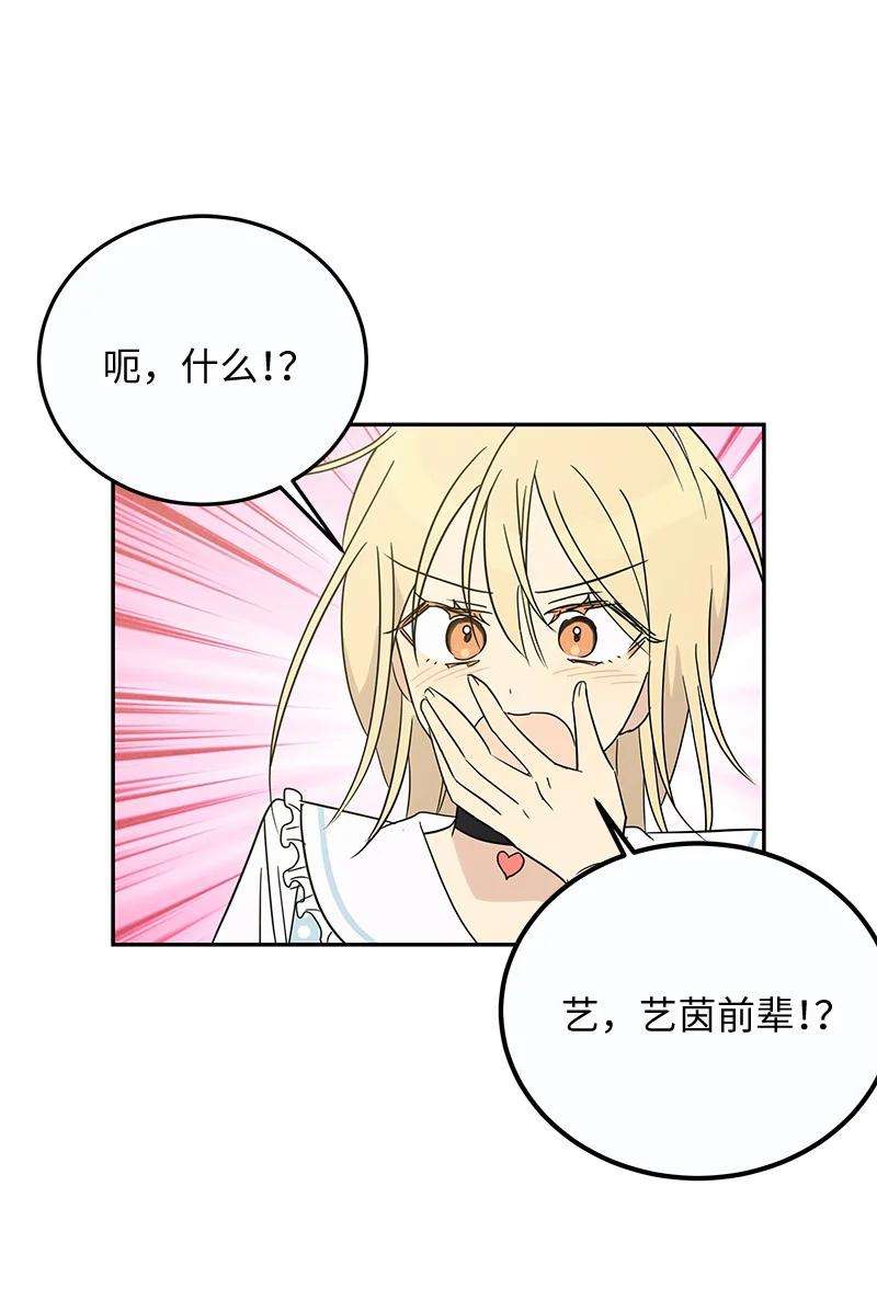 我的叔叔是超级巨星60 解除阴霾