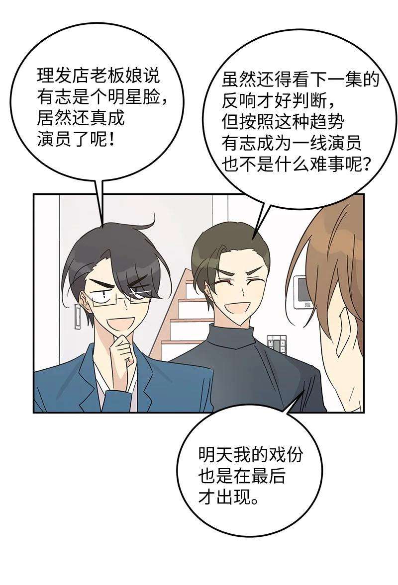 我的叔叔是超级巨星62 收视率爆表