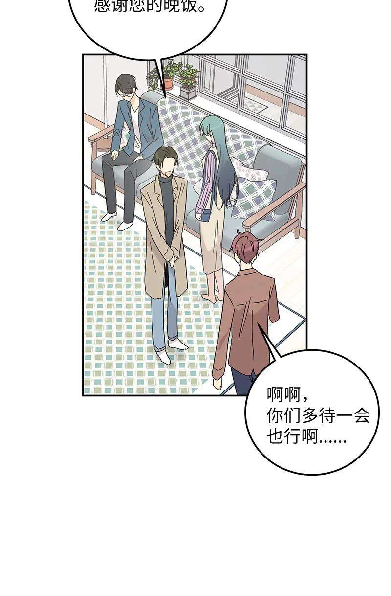 我的叔叔是超级巨星62 收视率爆表