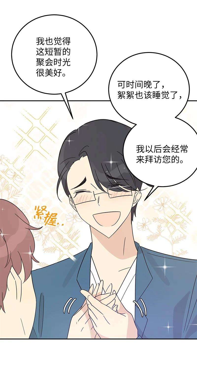 我的叔叔是超级巨星62 收视率爆表