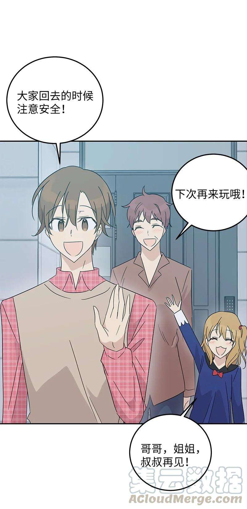 我的叔叔是超级巨星62 收视率爆表