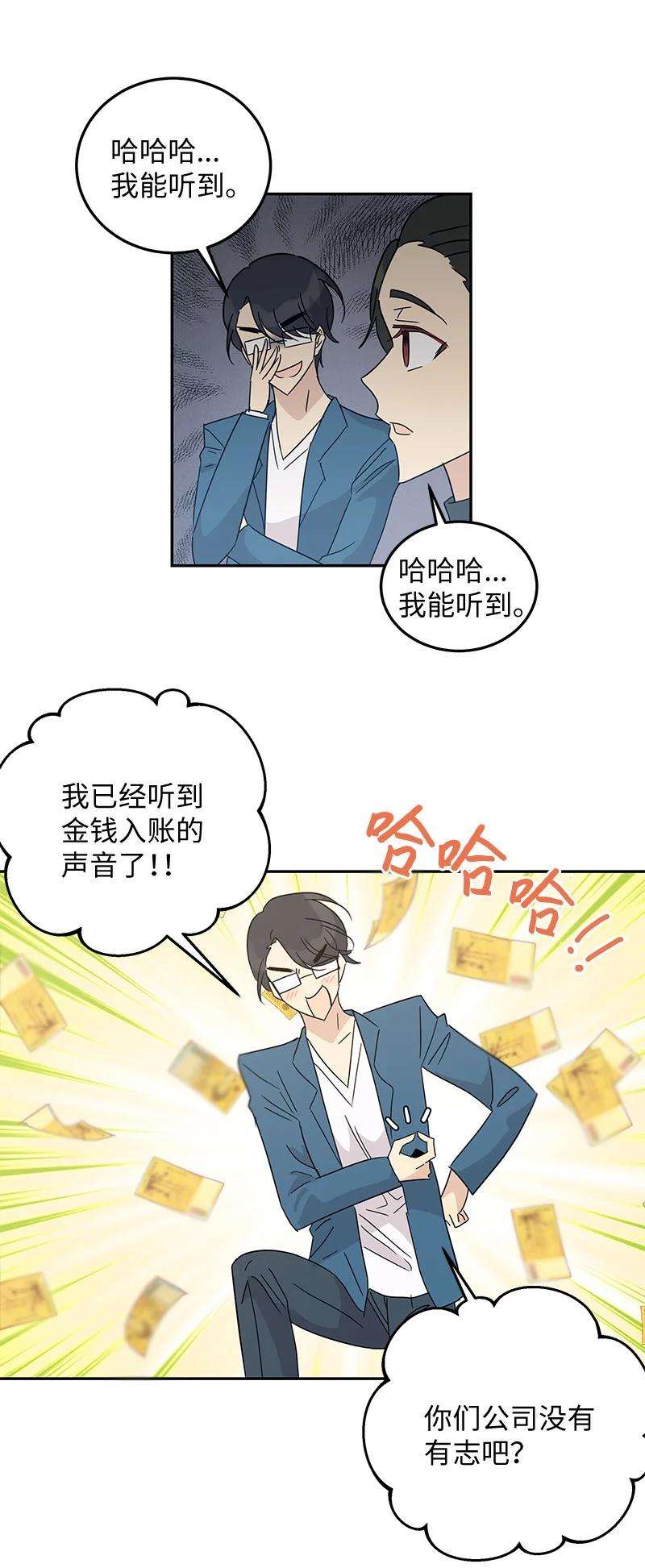 我的叔叔是超级巨星62 收视率爆表