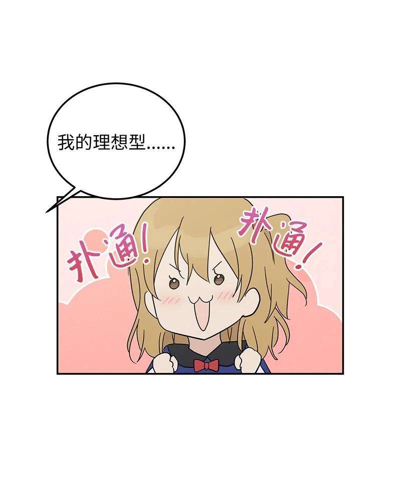 我的叔叔是超级巨星62 收视率爆表