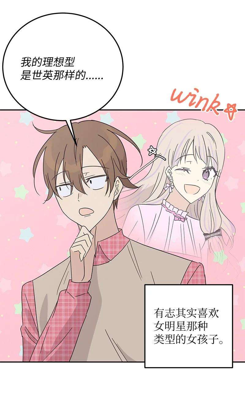 我的叔叔是超级巨星62 收视率爆表