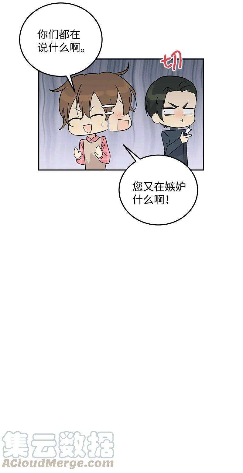 我的叔叔是超级巨星62 收视率爆表