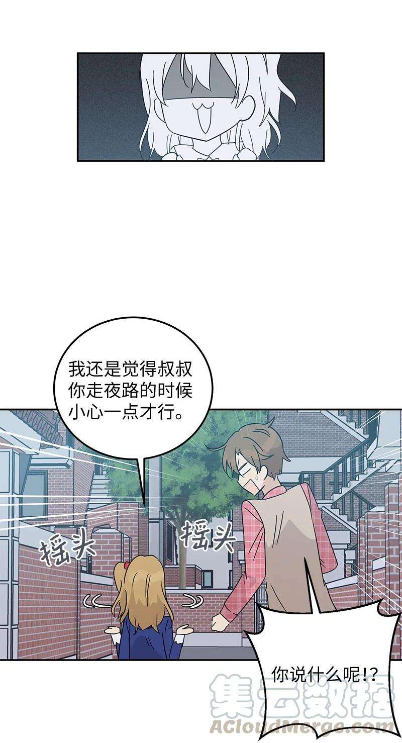 我的叔叔是超级巨星62 收视率爆表