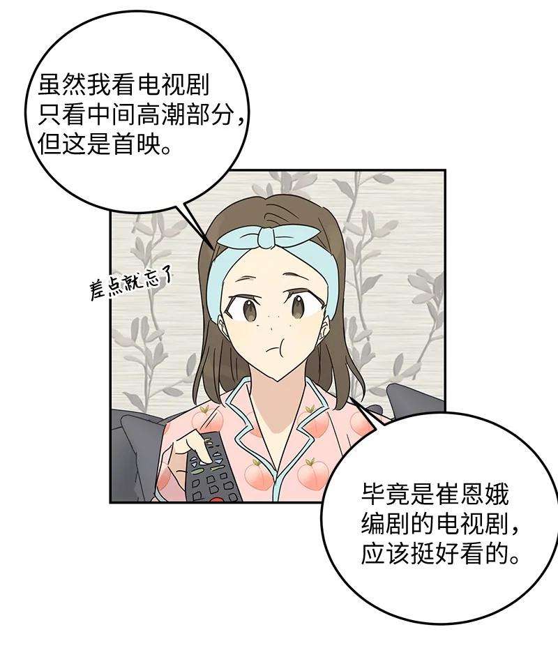 我的叔叔是超级巨星62 收视率爆表