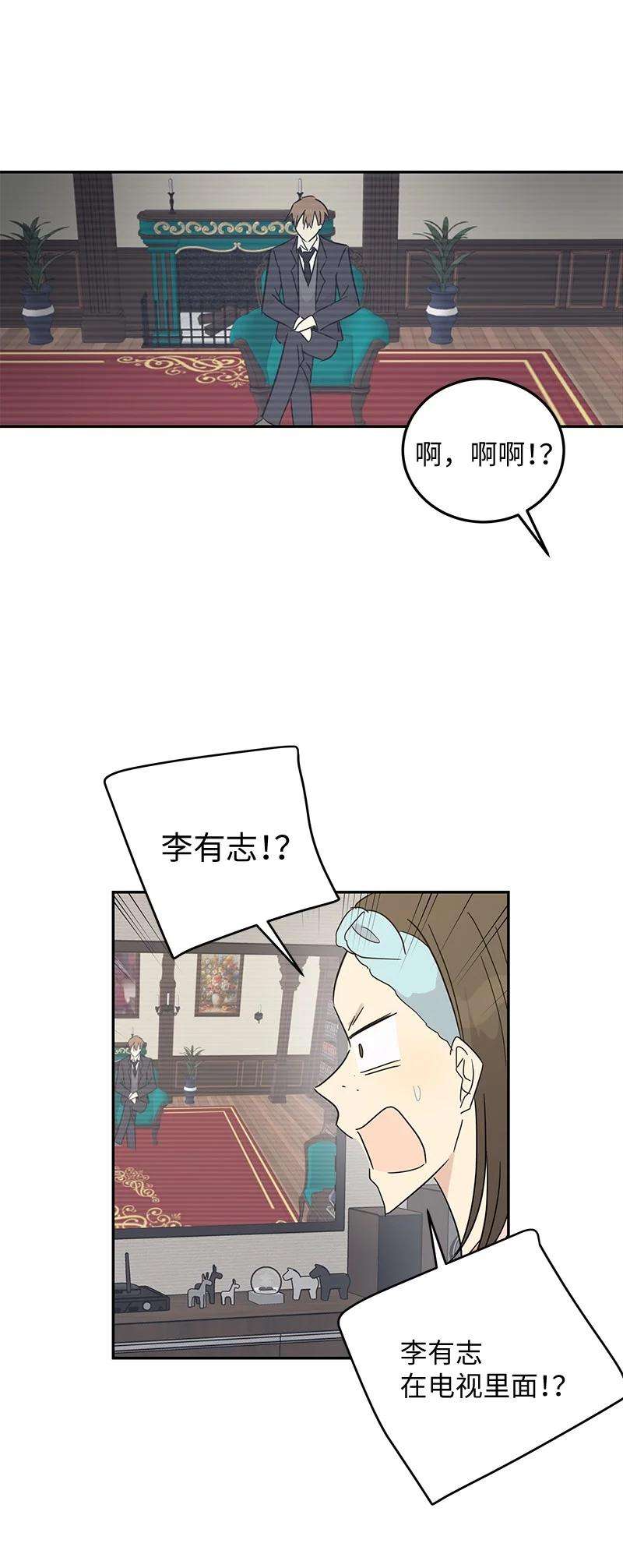 我的叔叔是超级巨星62 收视率爆表