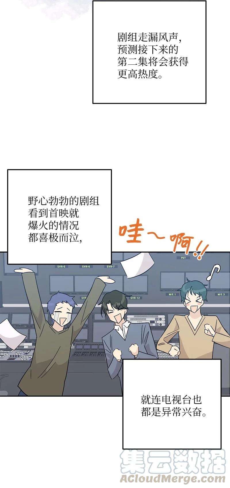 我的叔叔是超级巨星62 收视率爆表