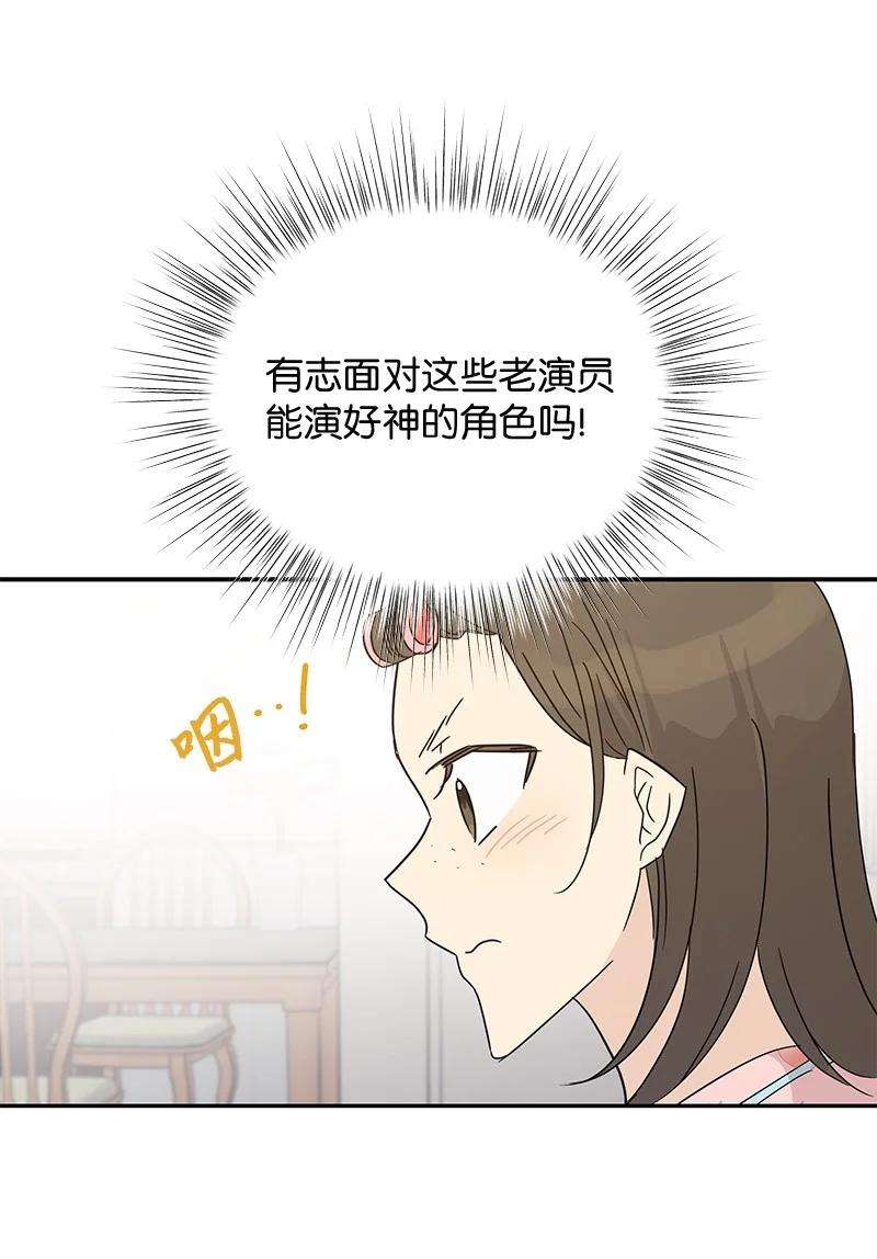 我的叔叔是超级巨星62 收视率爆表