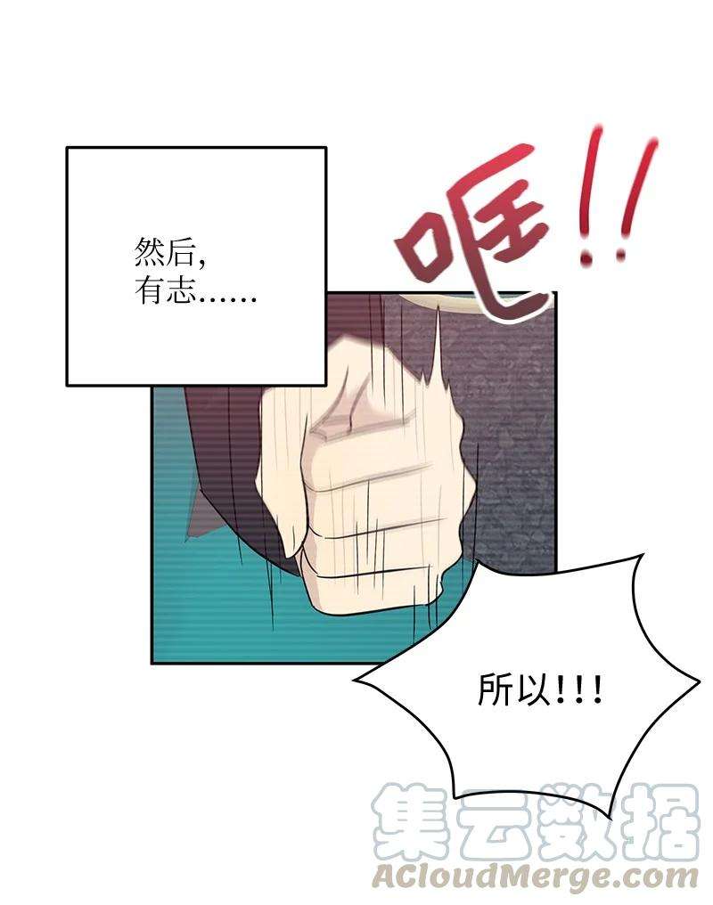 我的叔叔是超级巨星62 收视率爆表