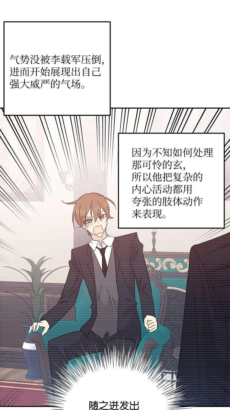 我的叔叔是超级巨星62 收视率爆表