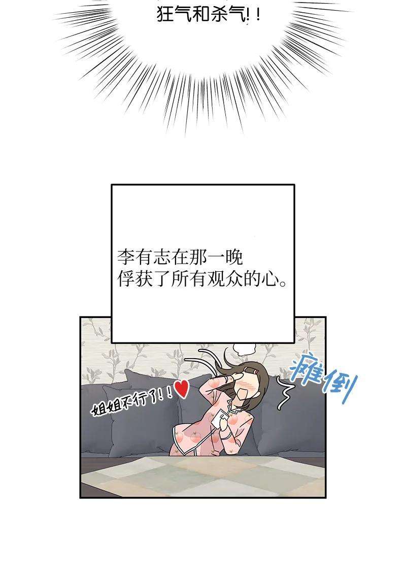 我的叔叔是超级巨星62 收视率爆表