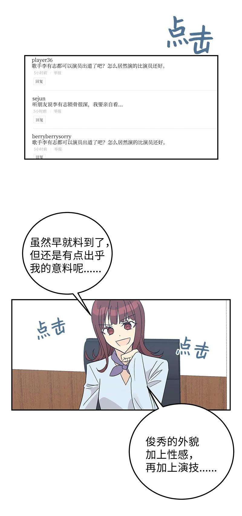 我的叔叔是超级巨星62 收视率爆表