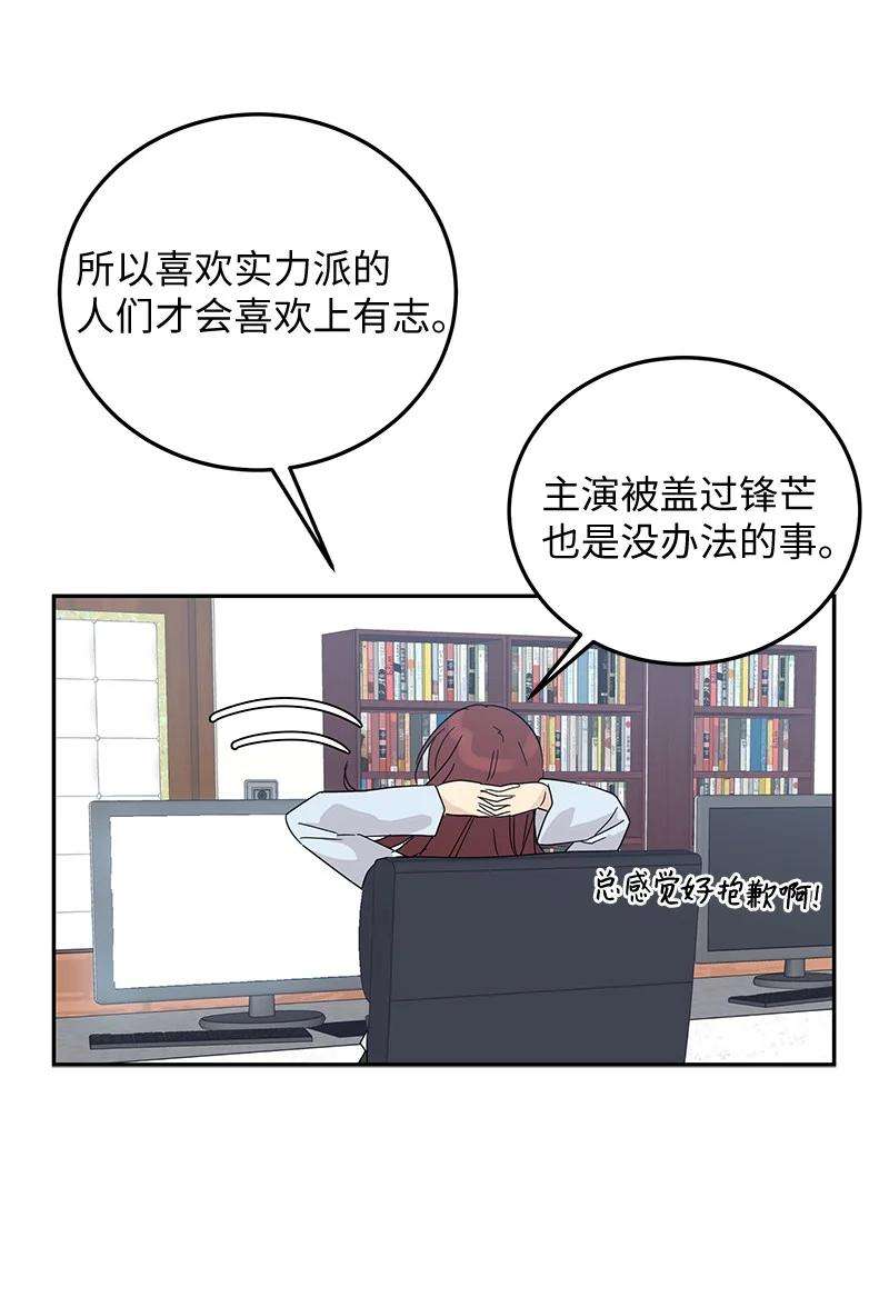 我的叔叔是超级巨星62 收视率爆表