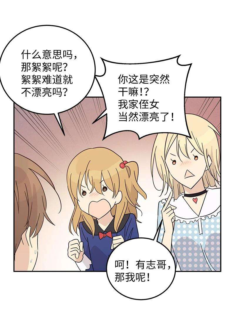 我的叔叔是超级巨星62 收视率爆表