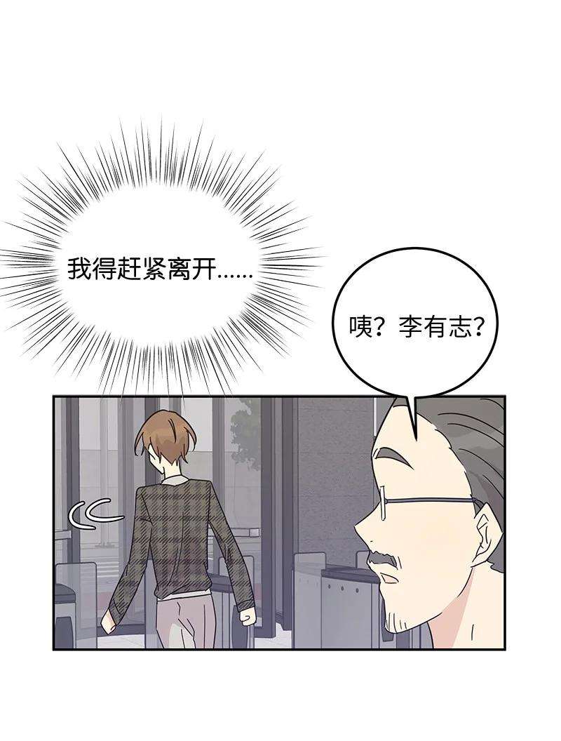 我的叔叔是超级巨星63 神的另一面