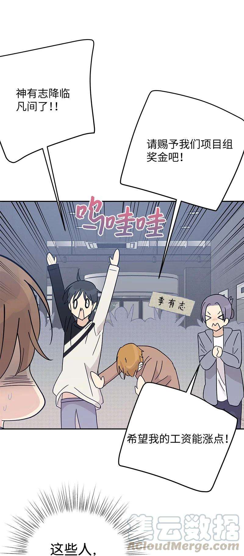 我的叔叔是超级巨星63 神的另一面