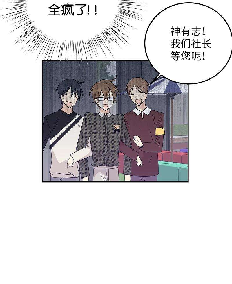 我的叔叔是超级巨星63 神的另一面