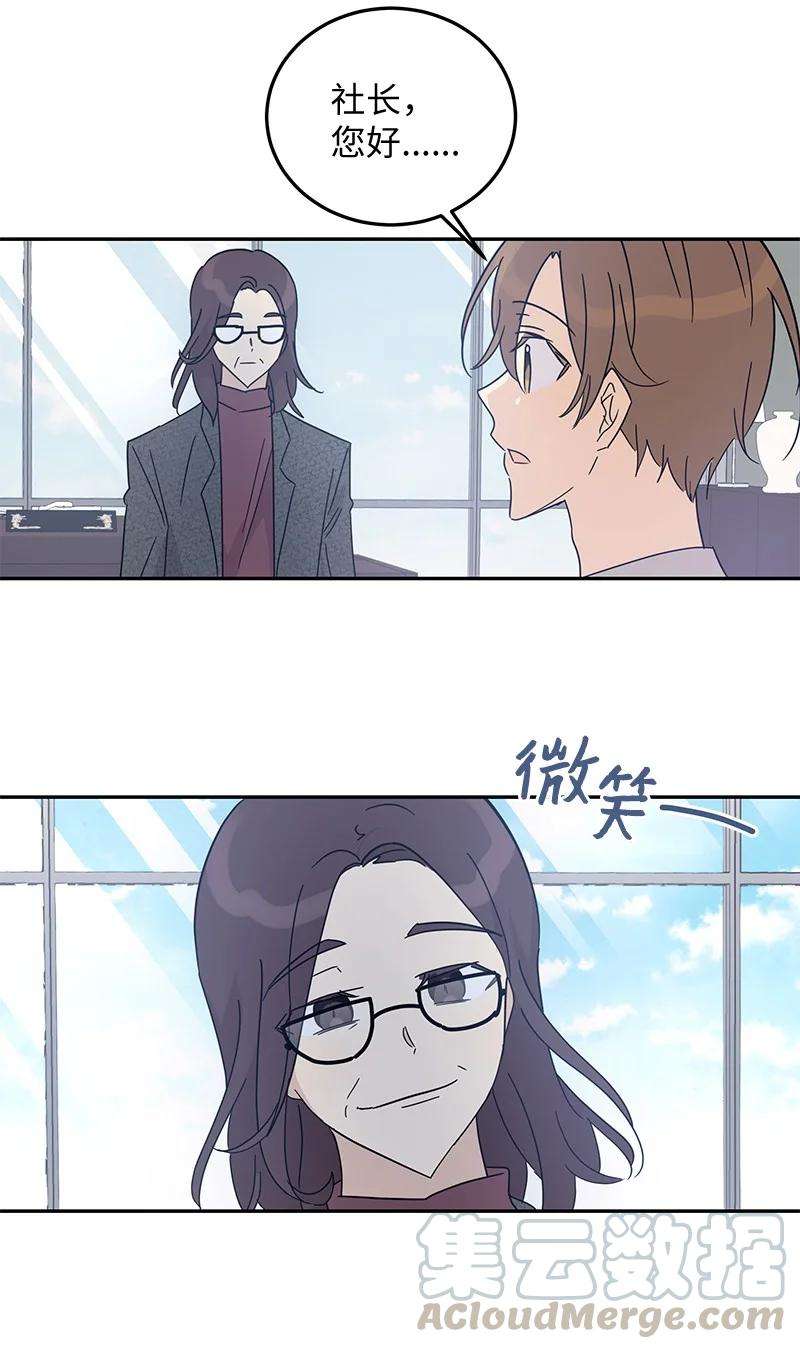 我的叔叔是超级巨星63 神的另一面