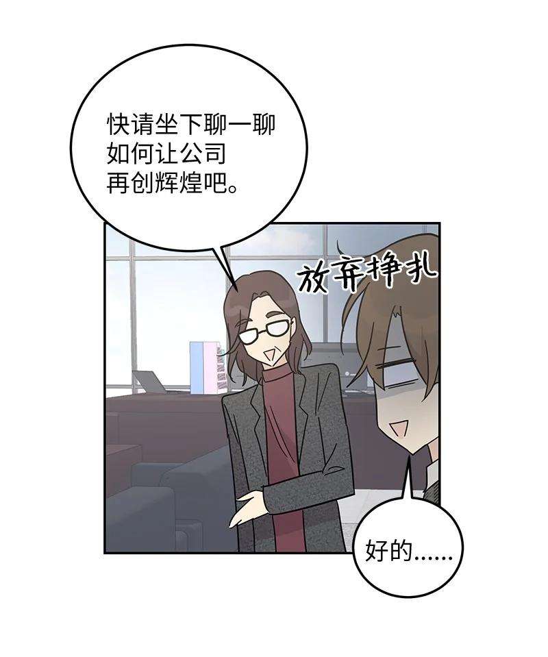 我的叔叔是超级巨星63 神的另一面