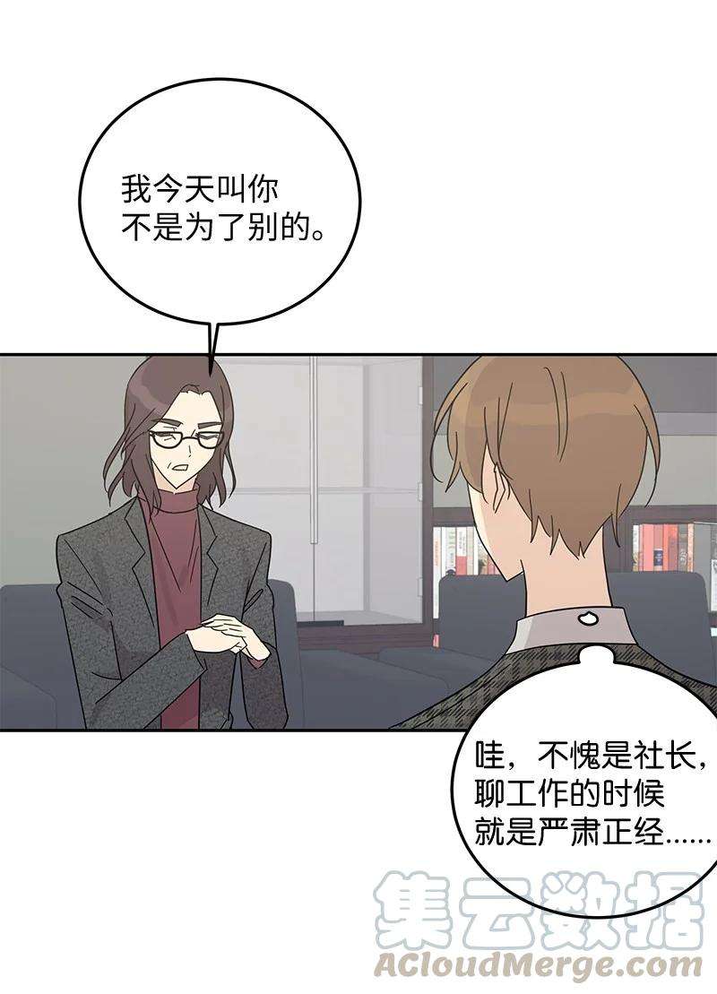 我的叔叔是超级巨星63 神的另一面