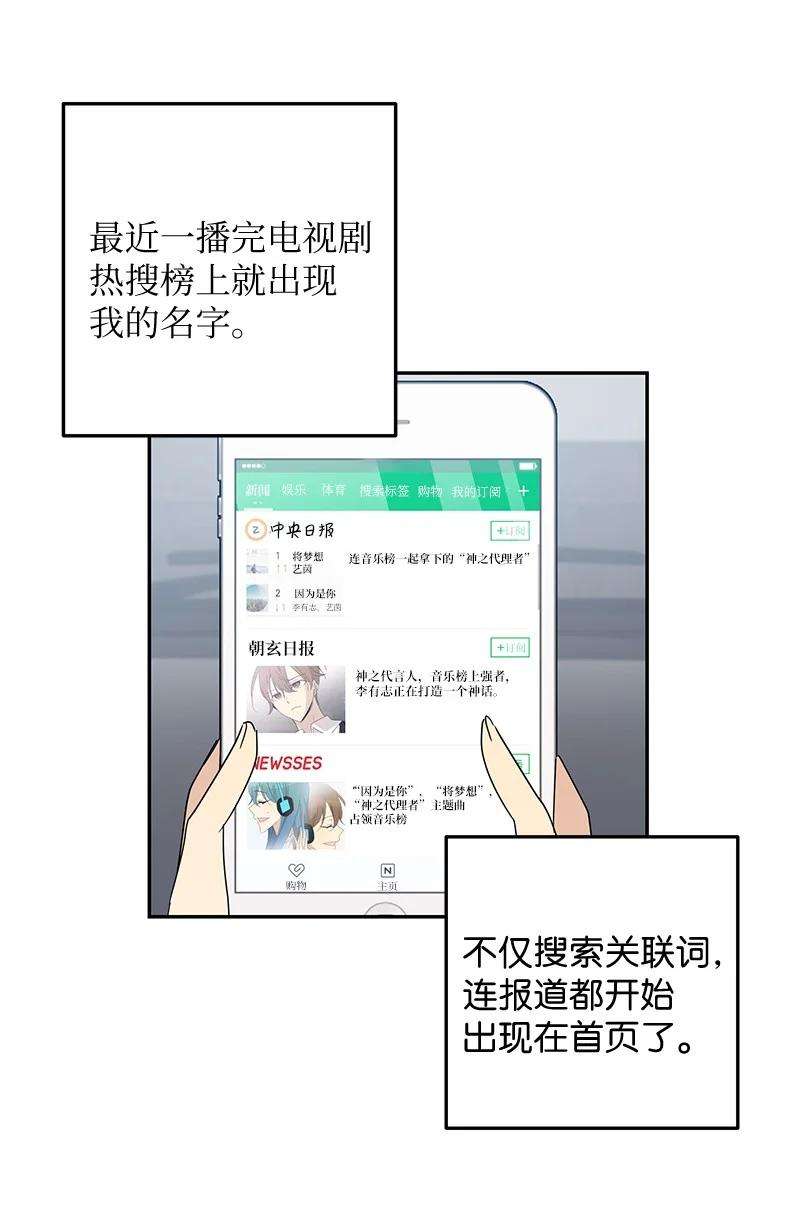 我的叔叔是超级巨星63 神的另一面