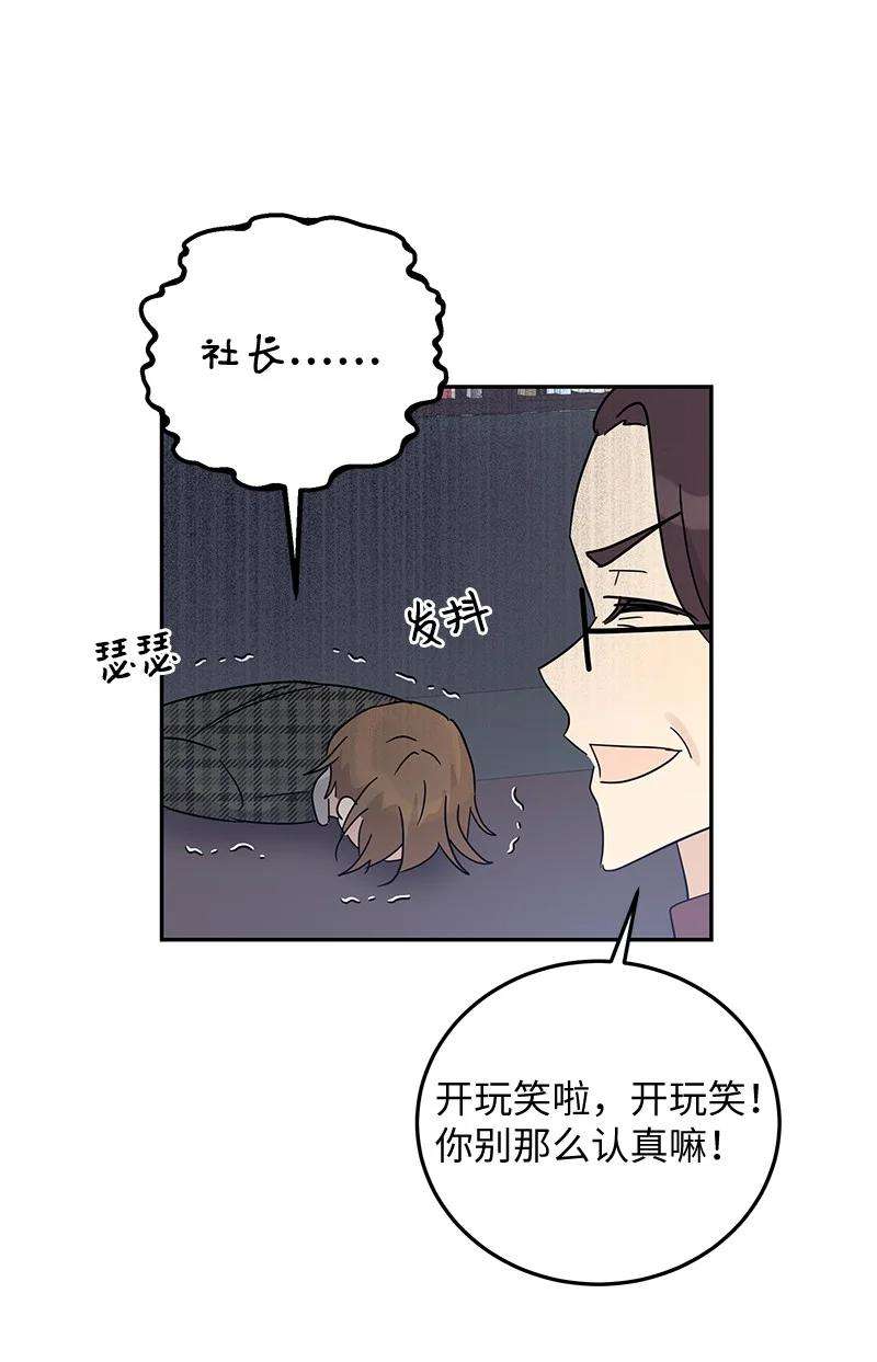 我的叔叔是超级巨星63 神的另一面