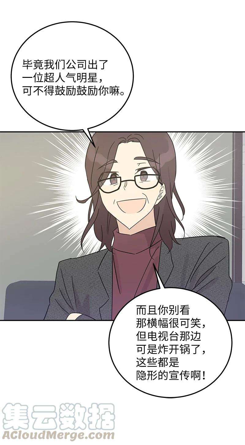 我的叔叔是超级巨星63 神的另一面