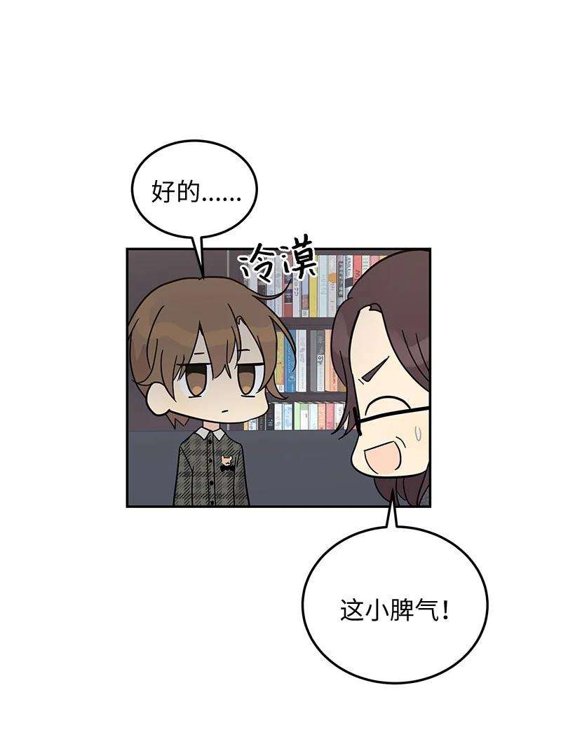 我的叔叔是超级巨星63 神的另一面