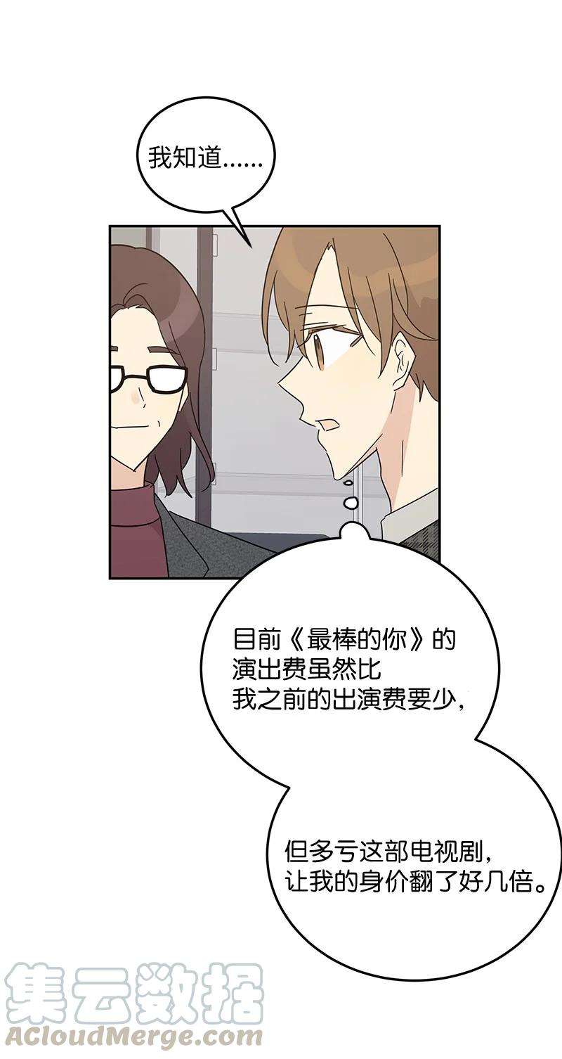 我的叔叔是超级巨星63 神的另一面