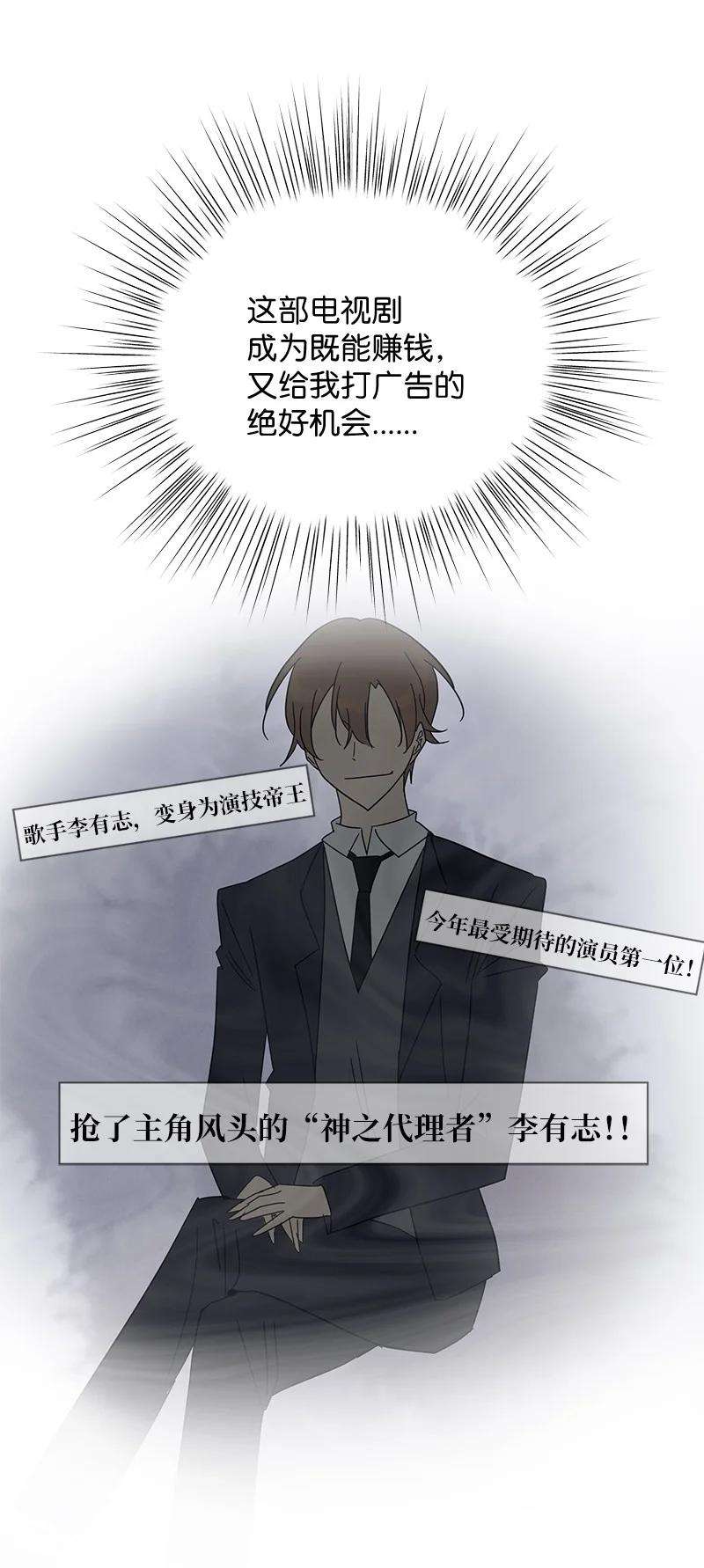 我的叔叔是超级巨星63 神的另一面