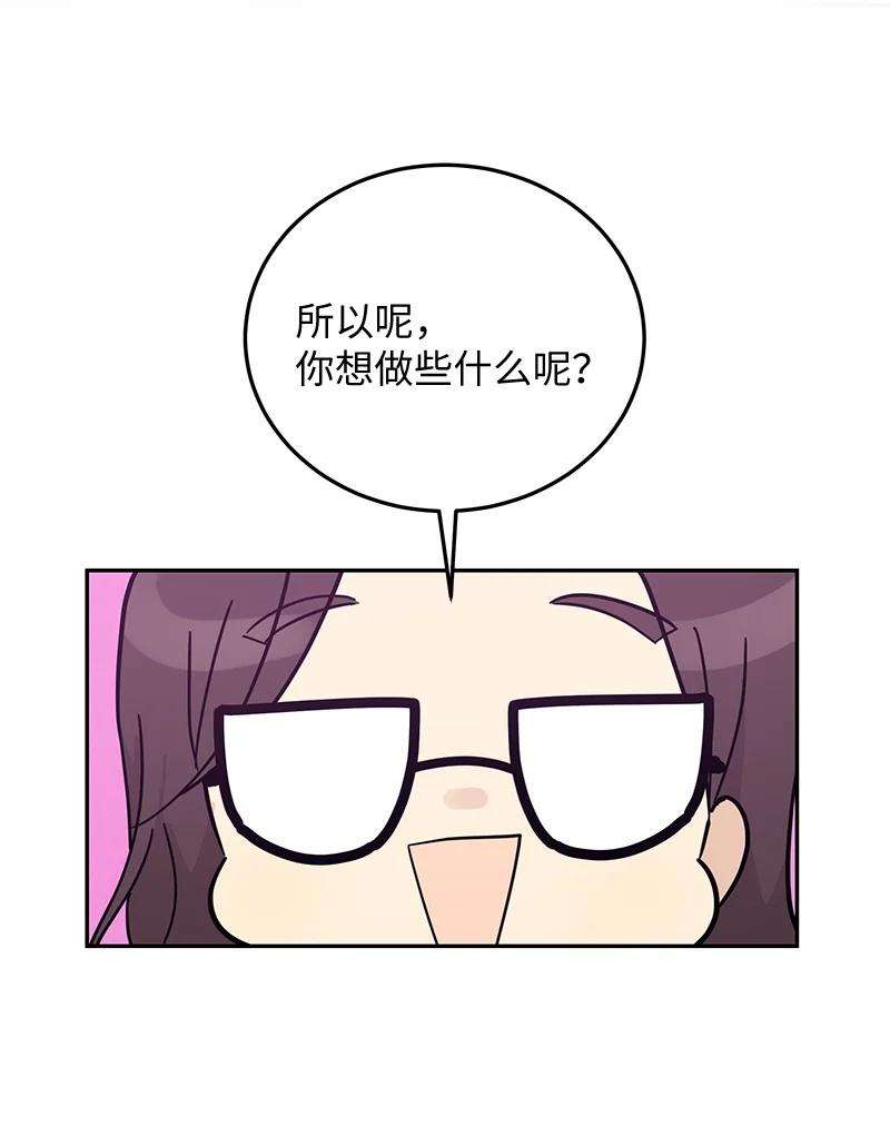 我的叔叔是超级巨星63 神的另一面