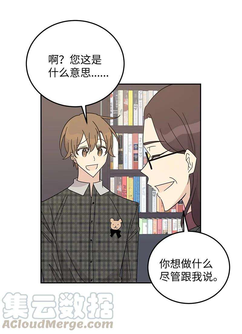 我的叔叔是超级巨星63 神的另一面