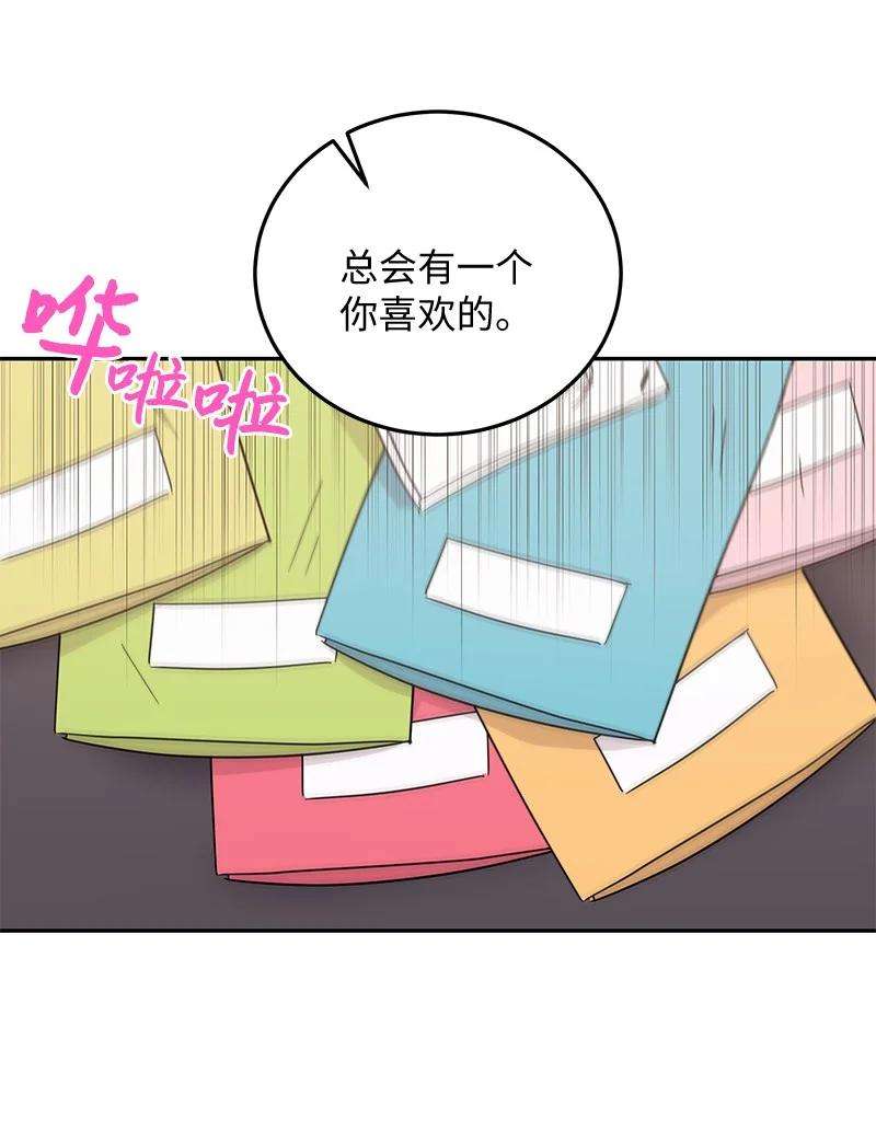 我的叔叔是超级巨星63 神的另一面