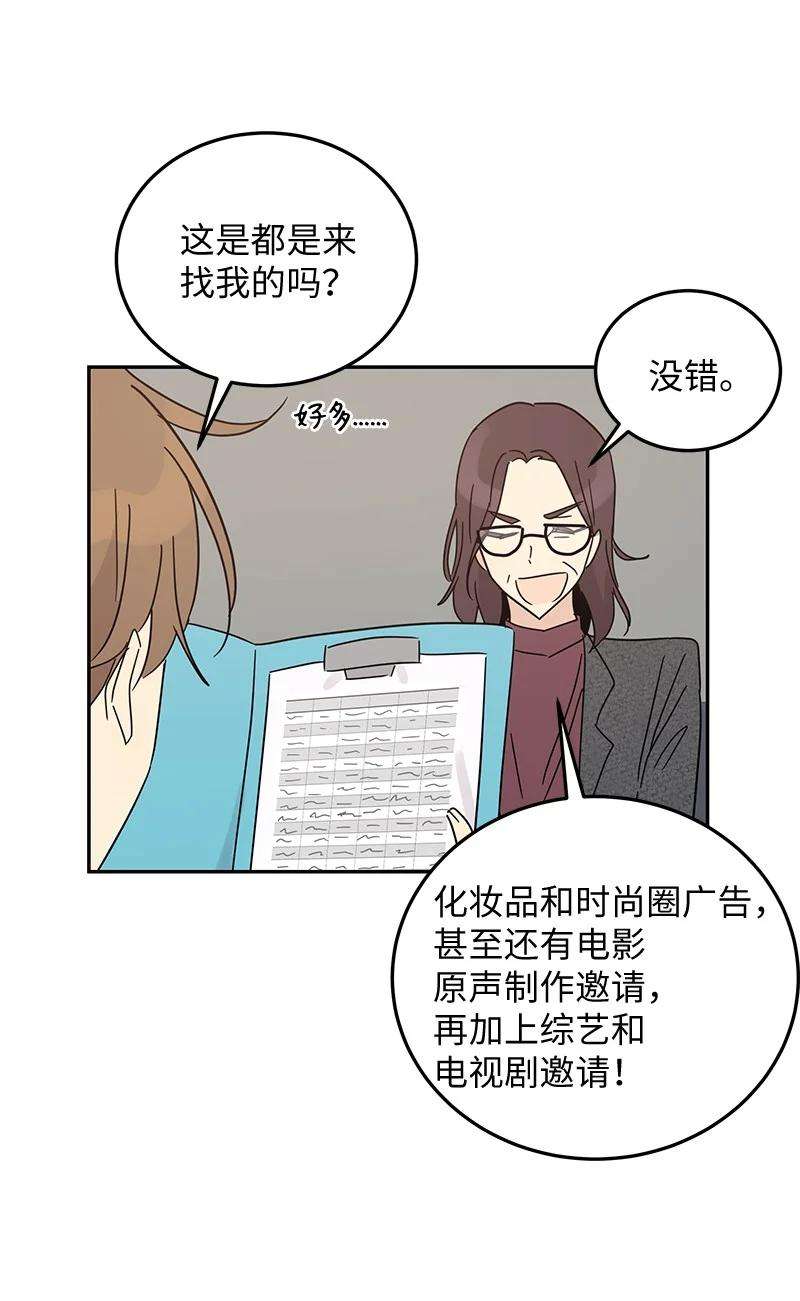 我的叔叔是超级巨星63 神的另一面