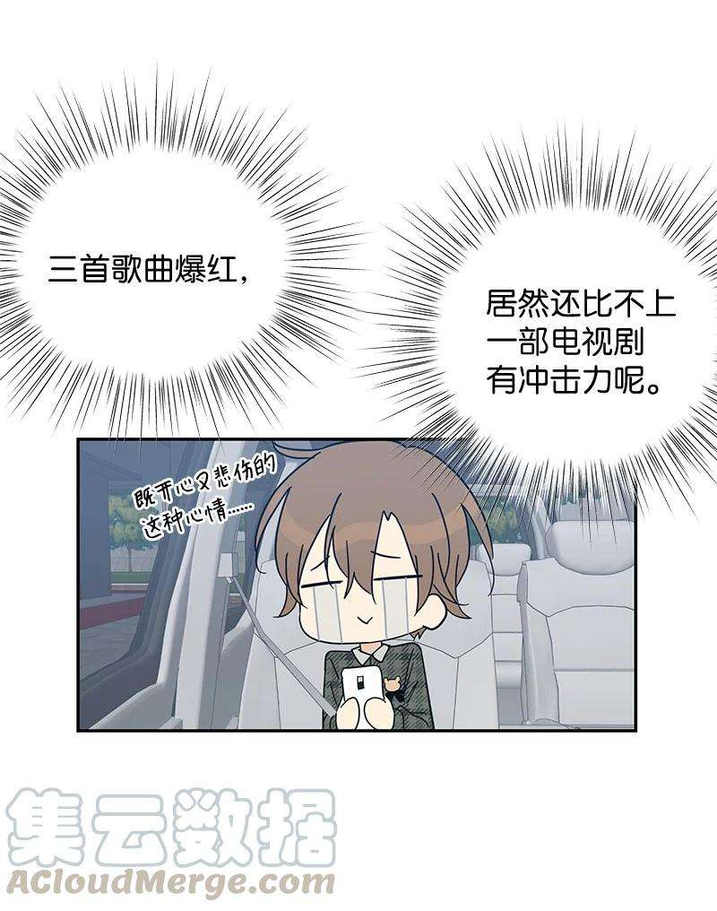 我的叔叔是超级巨星63 神的另一面