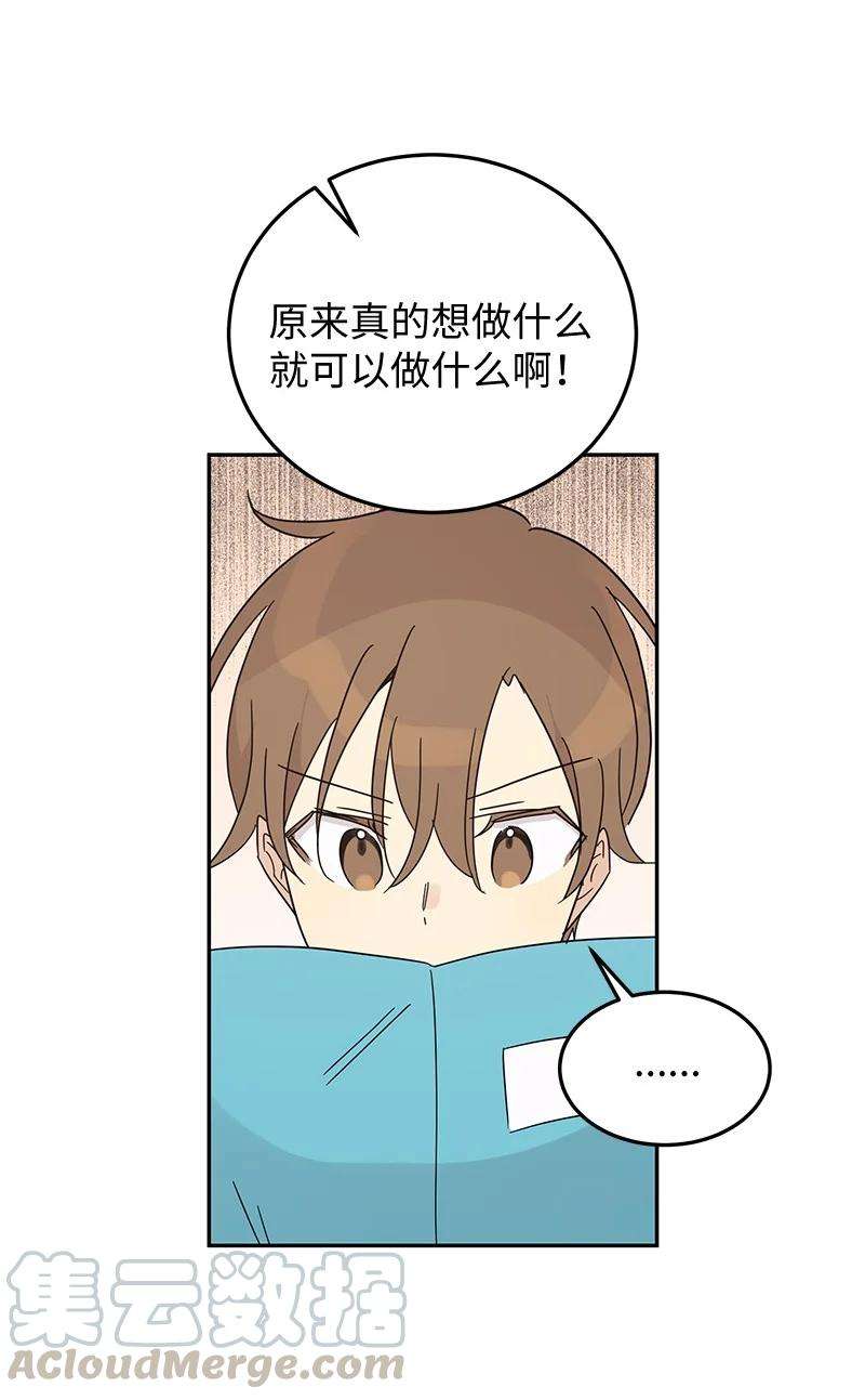 我的叔叔是超级巨星63 神的另一面