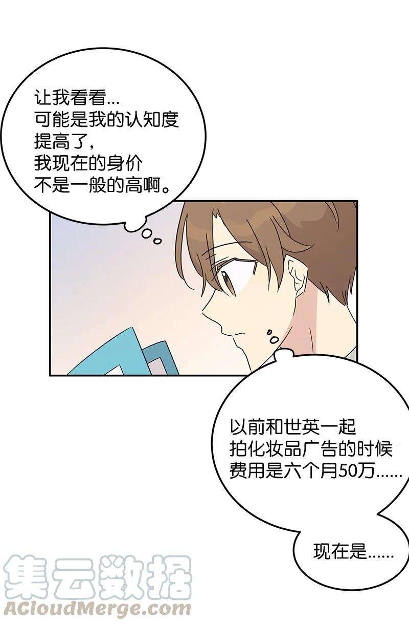 我的叔叔是超级巨星63 神的另一面